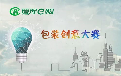 不忘初心，共建黑河特色文化 創(chuàng)意設(shè)計(jì)大賽引領(lǐng)數(shù)字文化創(chuàng)意應(yīng)用服務(wù)新篇章